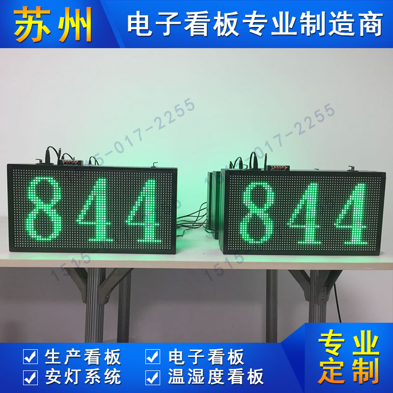 全屏幕單綠色計(jì)時計(jì)數(shù)電子看板