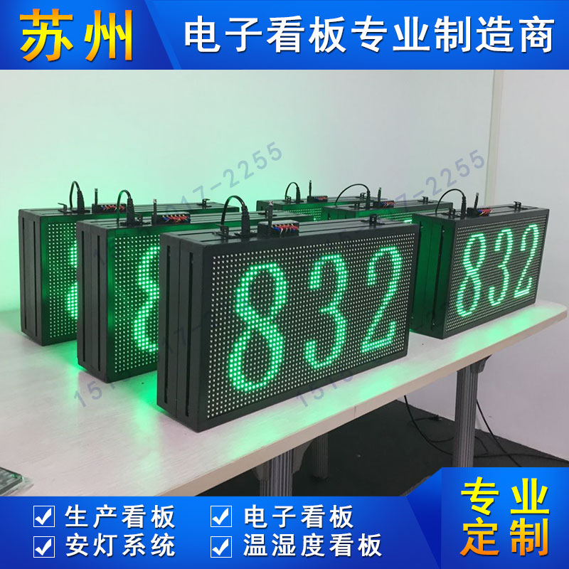 全屏幕單綠色計(jì)時計(jì)數(shù)電子看板