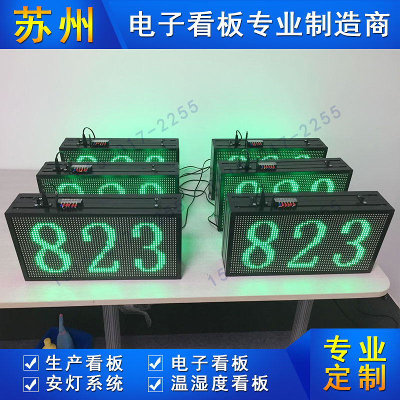 全屏幕單綠色計(jì)時計(jì)數(shù)電子看板